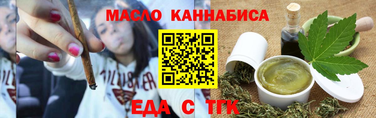 Междуреченск  Cannafood марихуана  Вход с VPN 