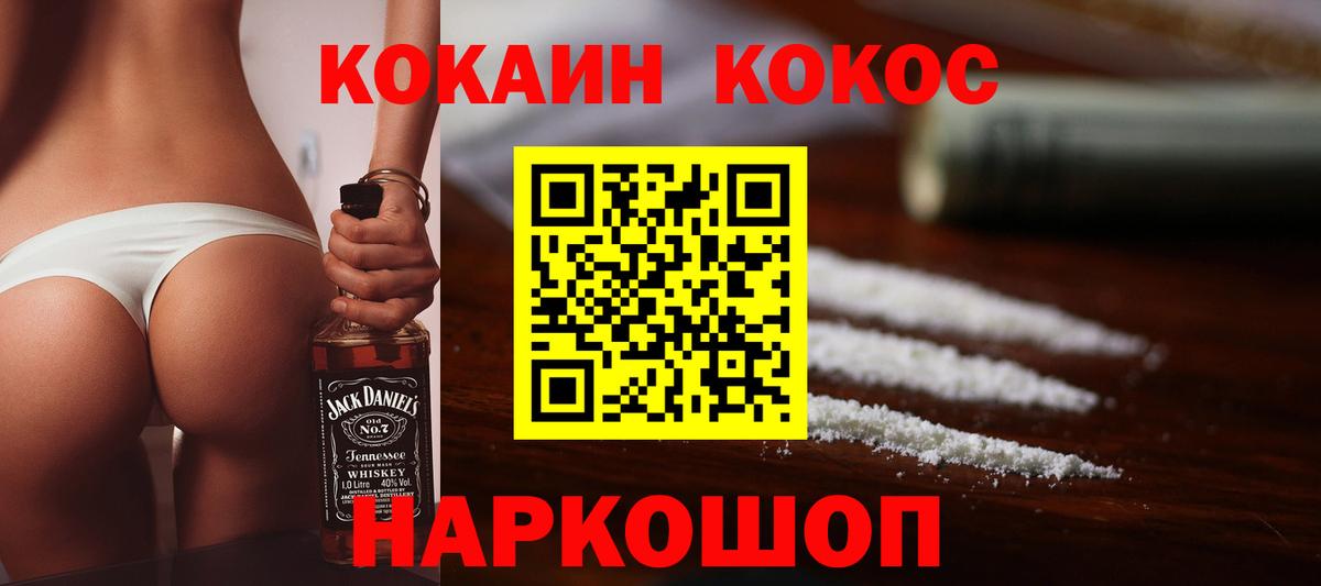Cocaine 98% Междуреченск