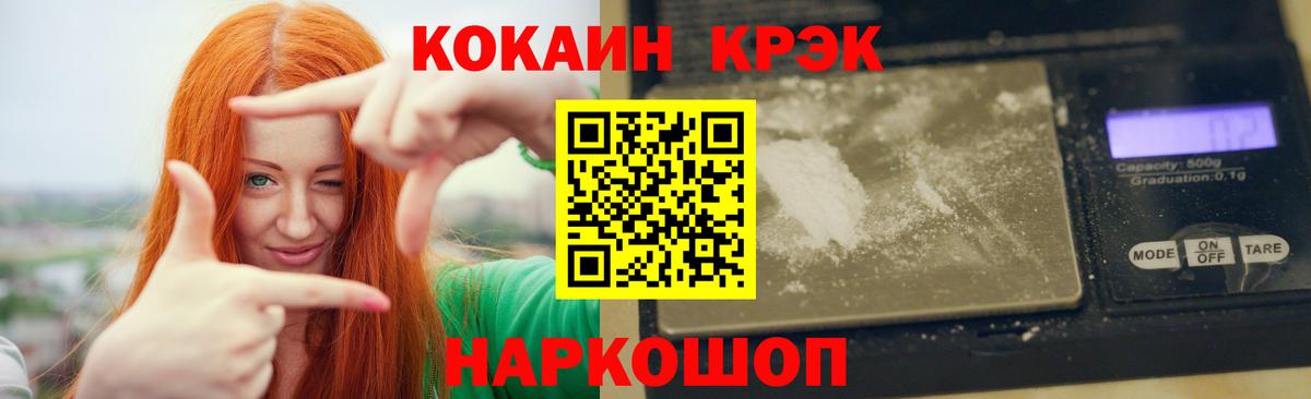  COCAIN Междуреченск