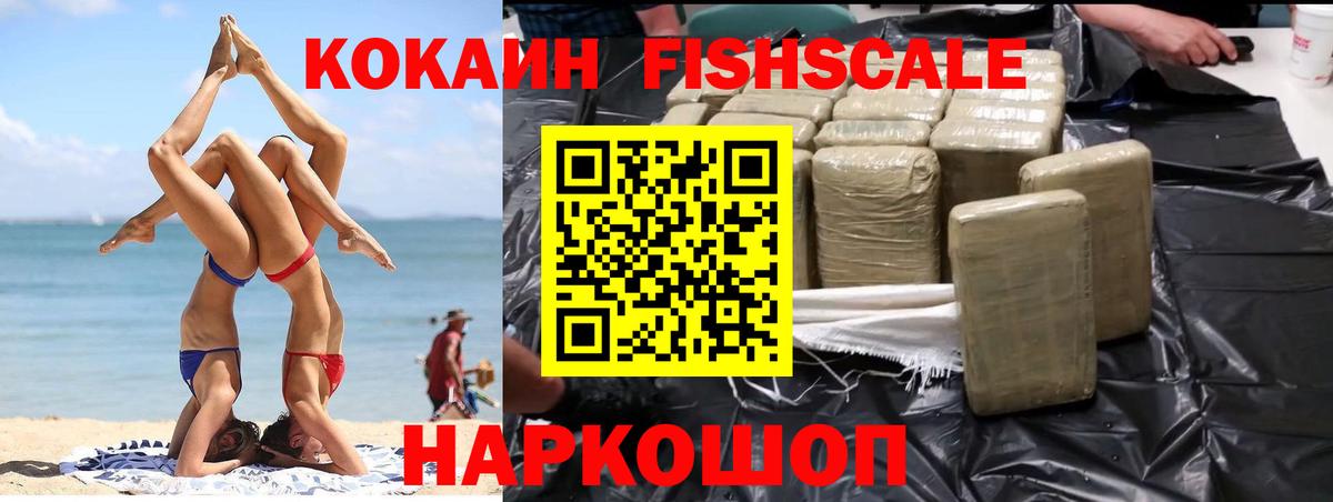 Кокаин Columbia  Вход с VPN  Междуреченск  Cocaine 98% 