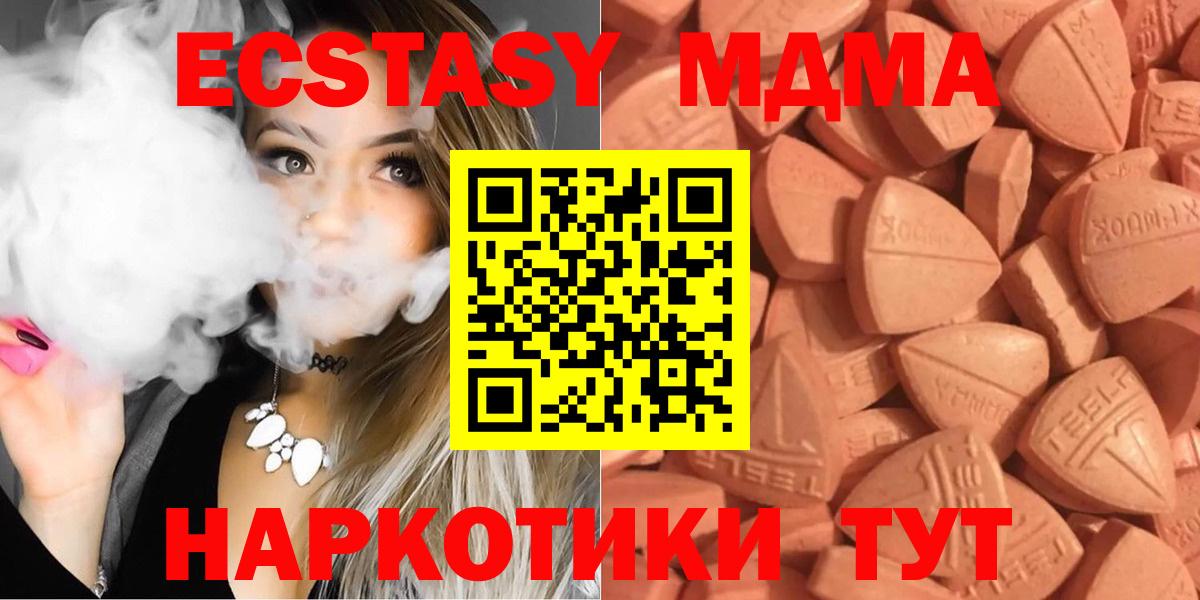 Ecstasy MDMA  Вход с VPN  mega онион  Междуреченск 