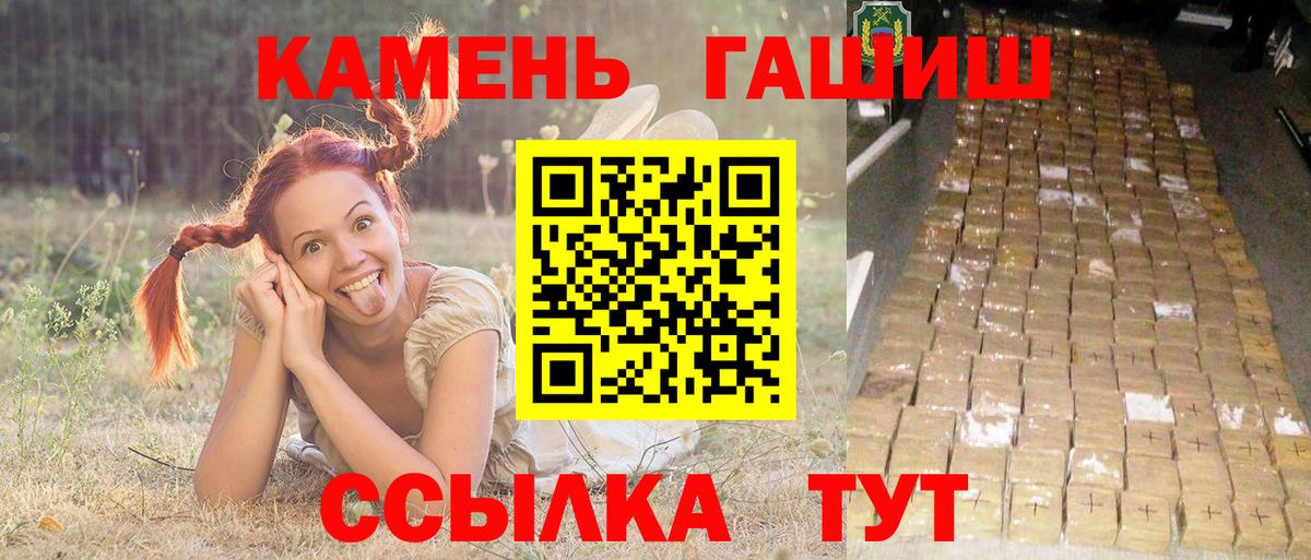 Междуреченск  наркота  ГАШИШ  ГАШИШ Изолятор  Вход с VPN  ГАШИШ гашик 