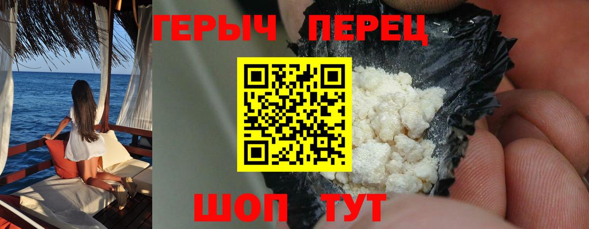 ГЕРОИН  ГЕРОИН гречка  Вход с VPN  Междуреченск 
