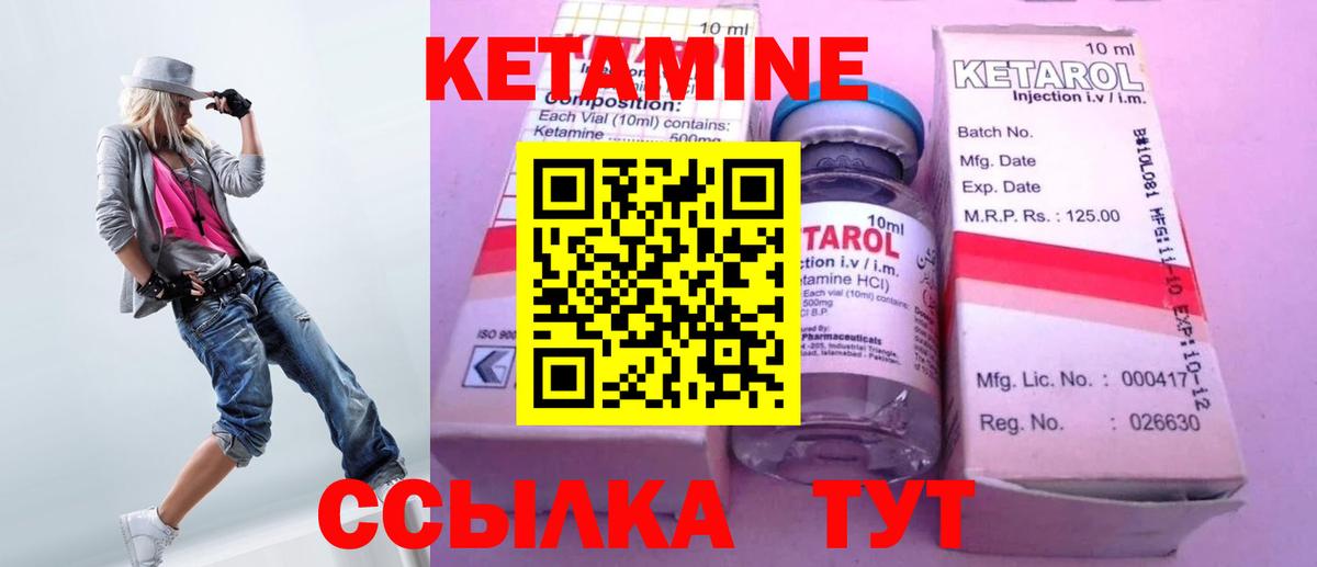 КЕТАМИН ketamine  hydra ONION  Междуреченск  Кетамин VHQ  Вход с VPN 