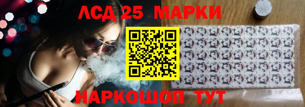 Лсд 25 экстази кислота Междуреченск