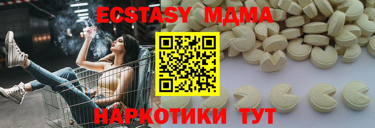 MDMA кристаллы  MDMA VHQ  МДМА  Вход с VPN  Междуреченск 