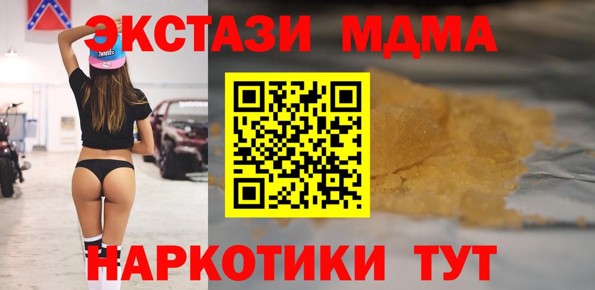 MDMA VHQ Междуреченск
