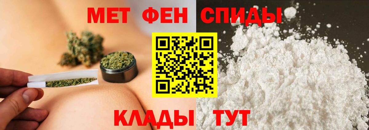 МЕТАМФЕТАМИН винт Междуреченск