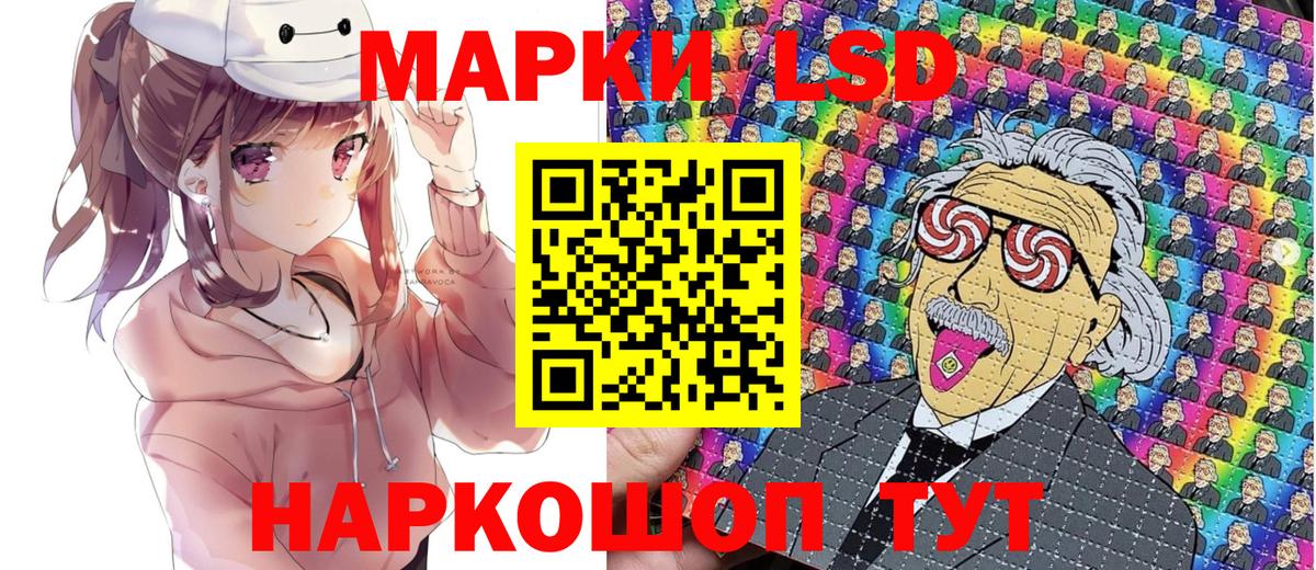 Междуреченск  Наркотические марки 1,8мг  Вход с VPN 