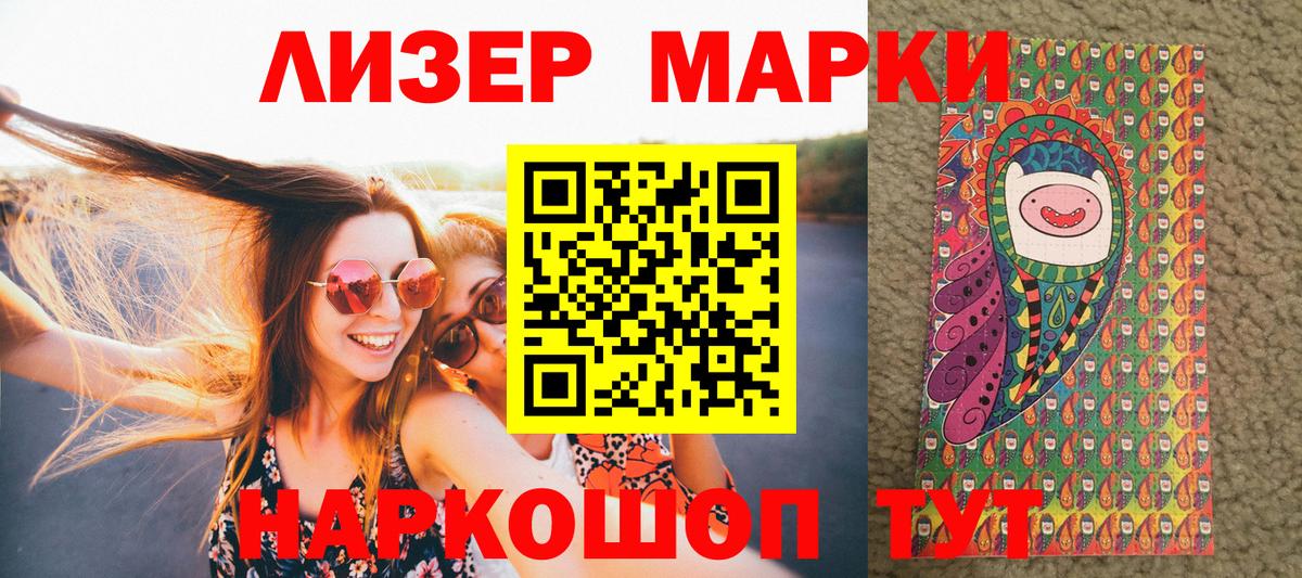 Марки NBOMe 1500мкг Междуреченск