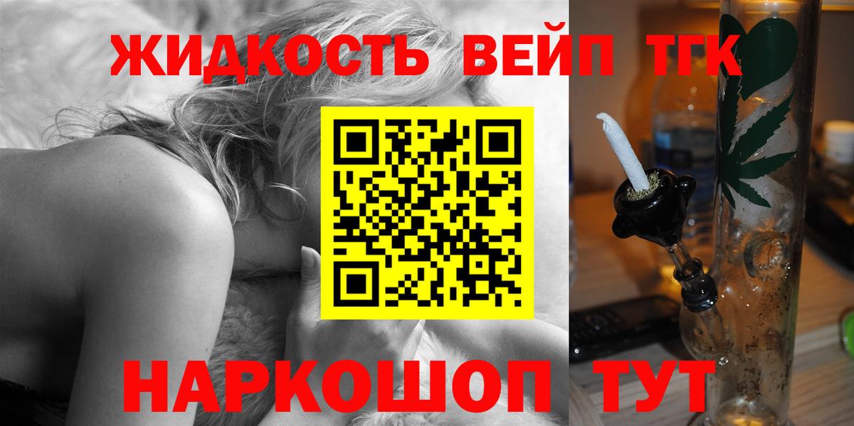 ТГК Wax Междуреченск