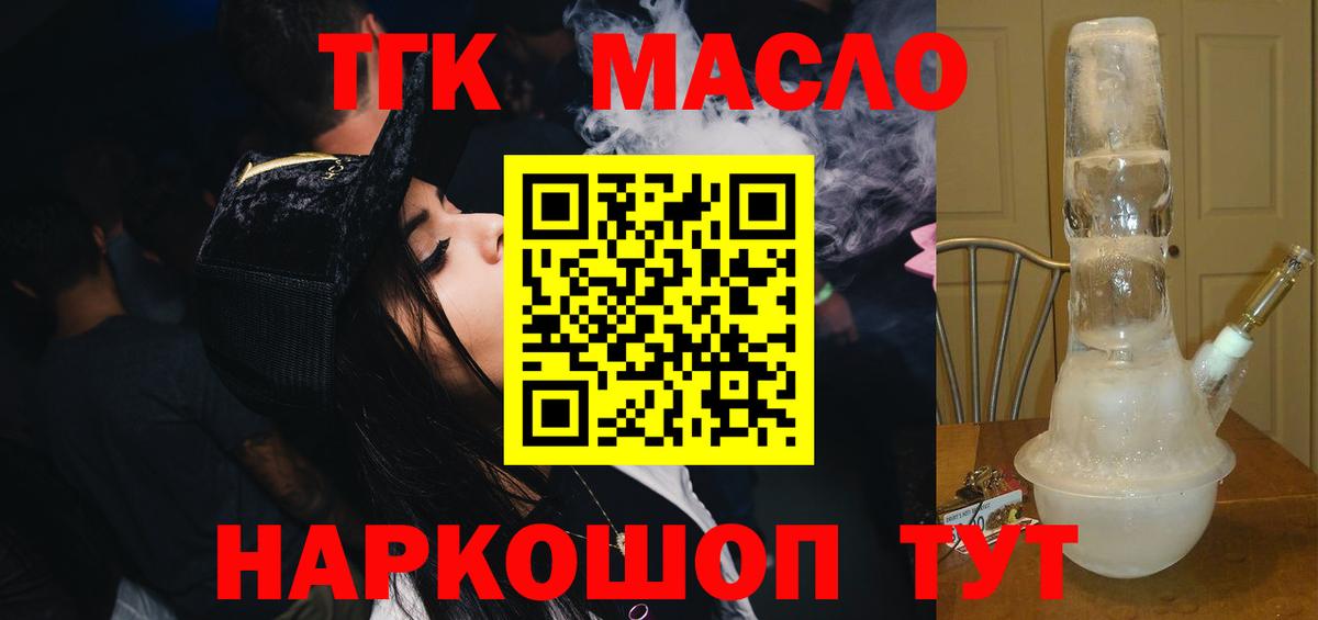 Междуреченск  ТГК вейп с тгк  Вход с VPN 