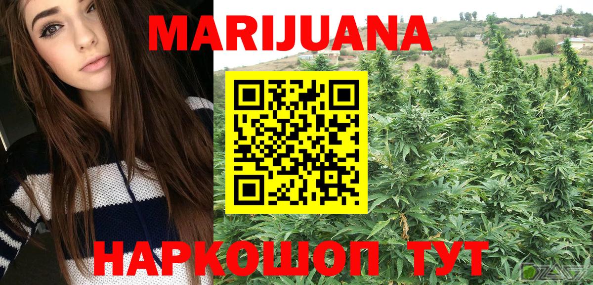 Бошки марихуана LSD WEED  Бошки Шишки планчик  Каннабис гибрид  Междуреченск  Вход с VPN 